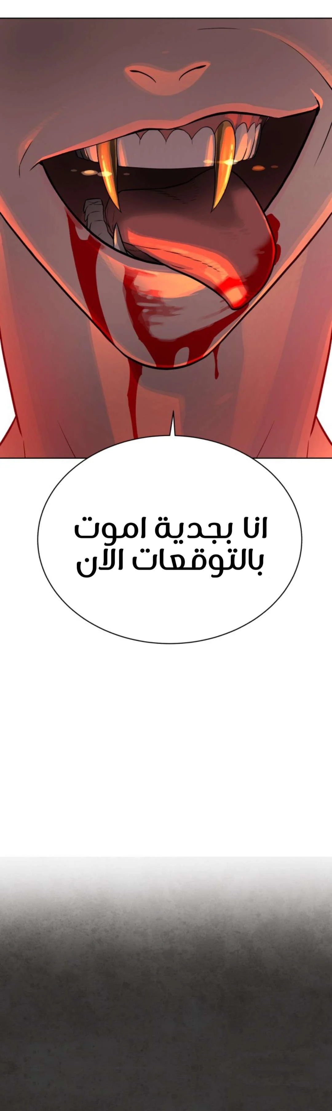 Read White Blood AR Manga Online
