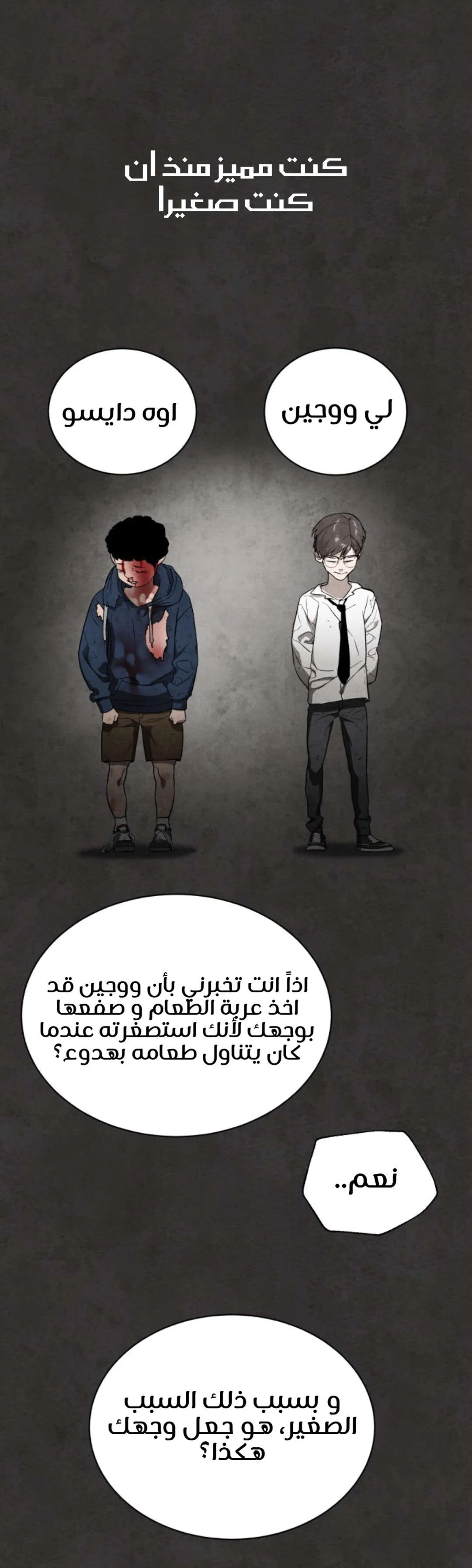 Read White Blood AR Manga Online