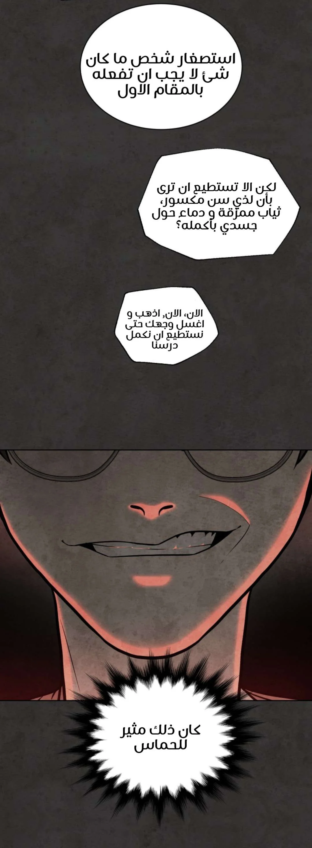 Read White Blood AR Manga Online