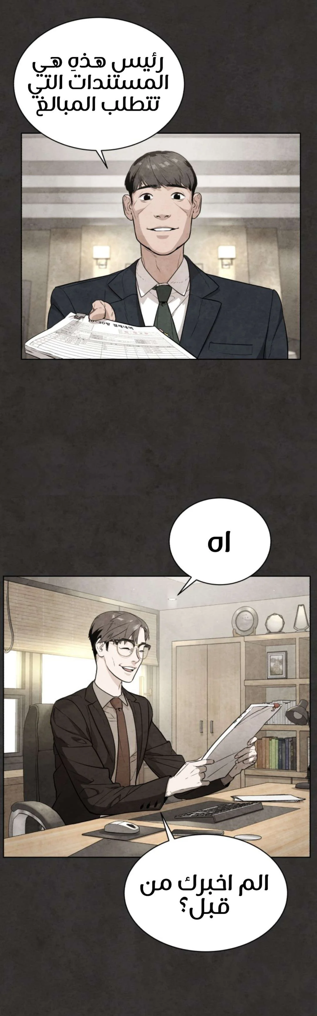 Read White Blood AR Manga Online