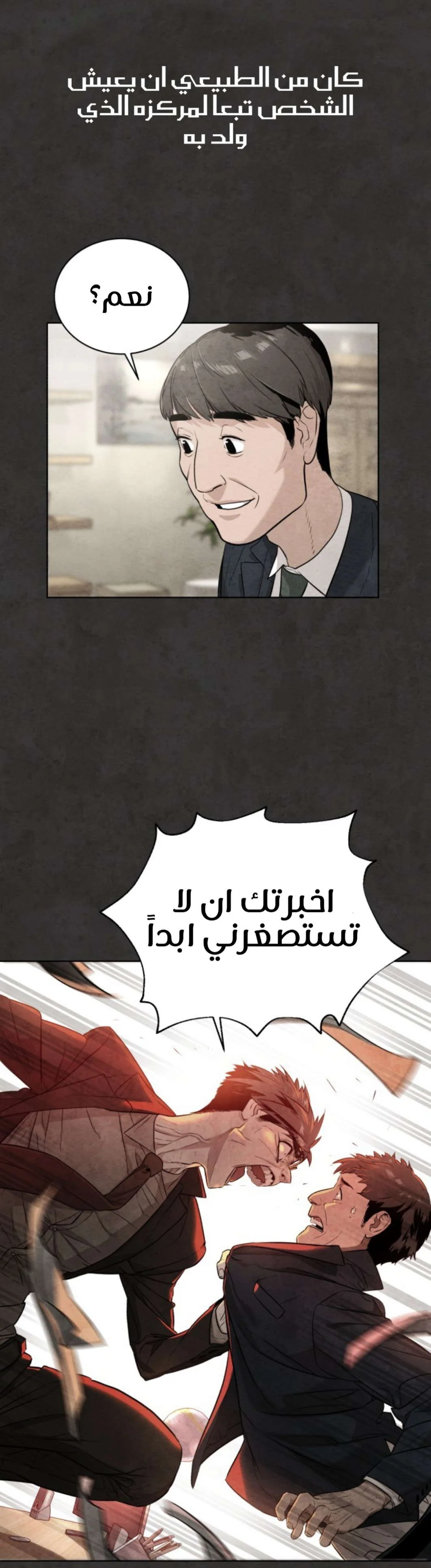 Read White Blood AR Manga Online