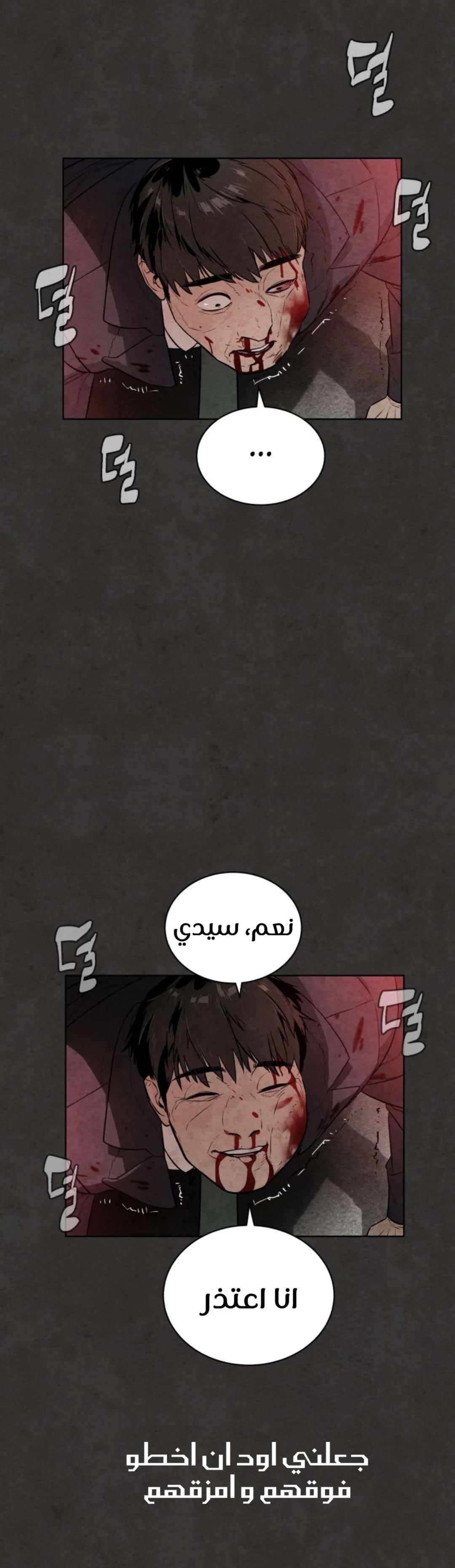 Read White Blood AR Manga Online