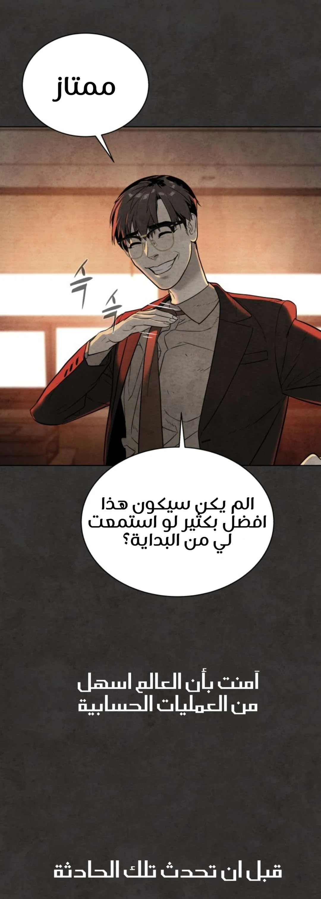 Read White Blood AR Manga Online