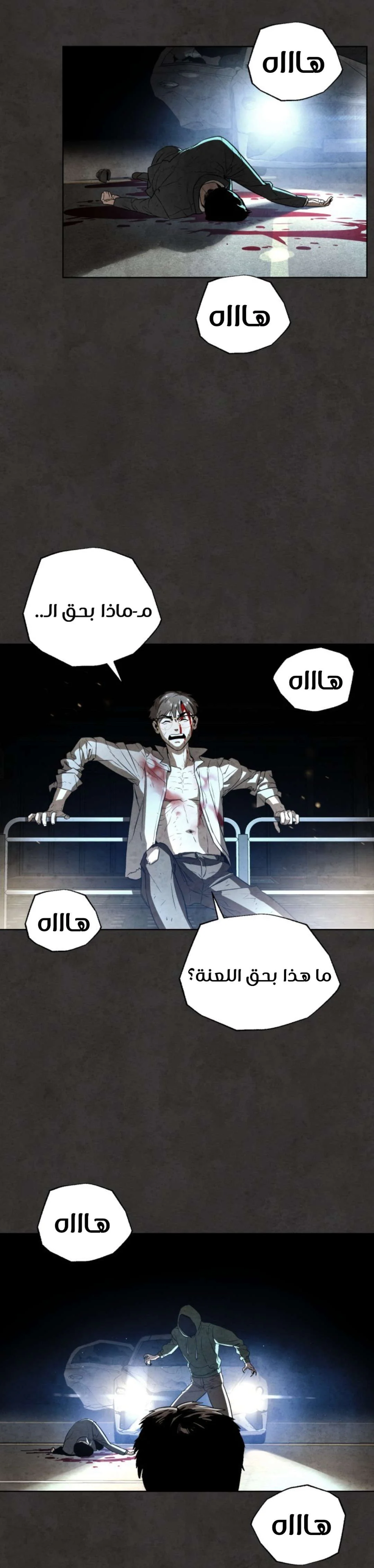 Read White Blood AR Manga Online