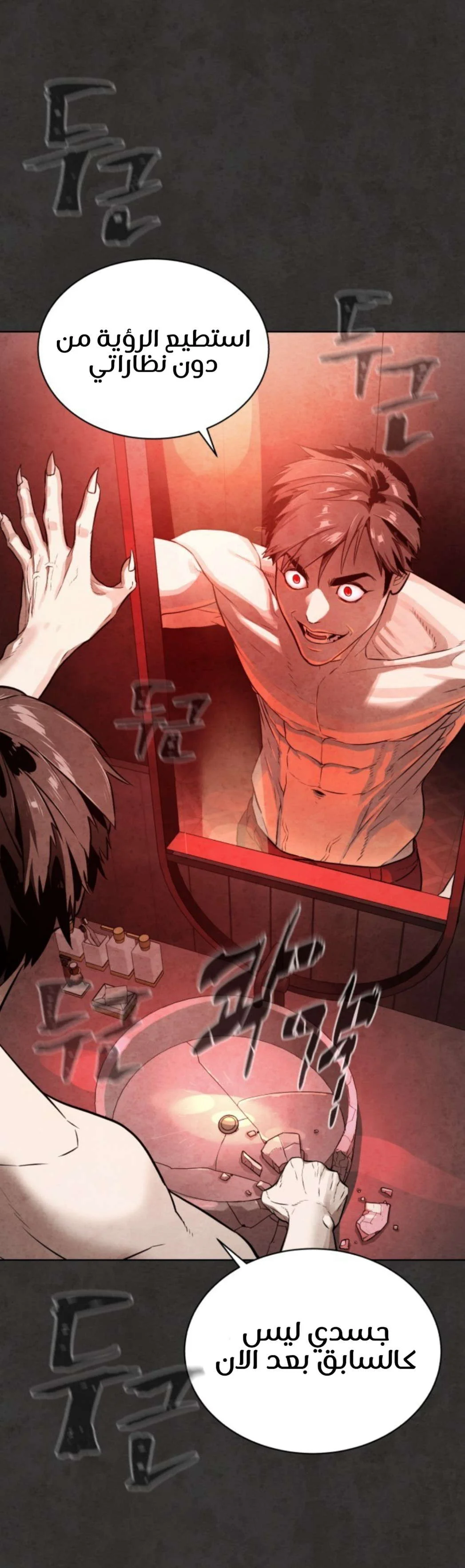 Read White Blood AR Manga Online
