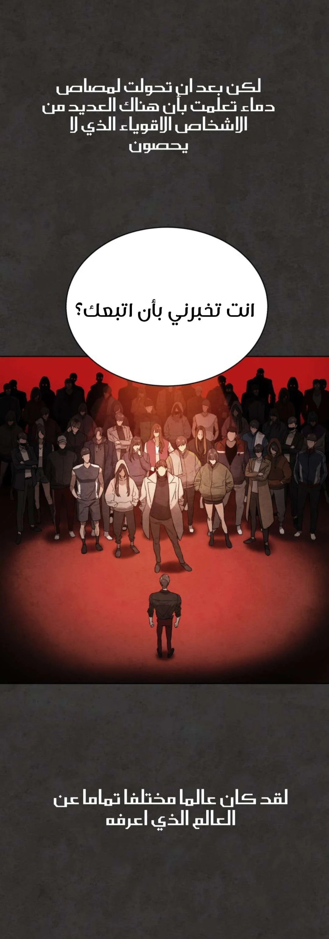 Read White Blood AR Manga Online