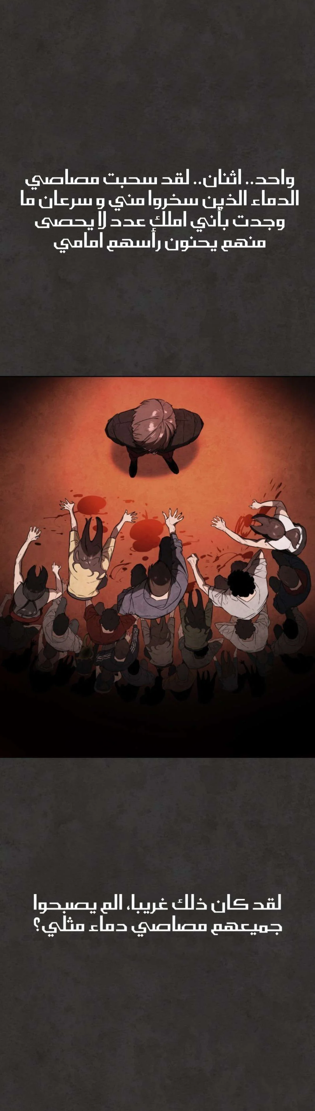 Read White Blood AR Manga Online