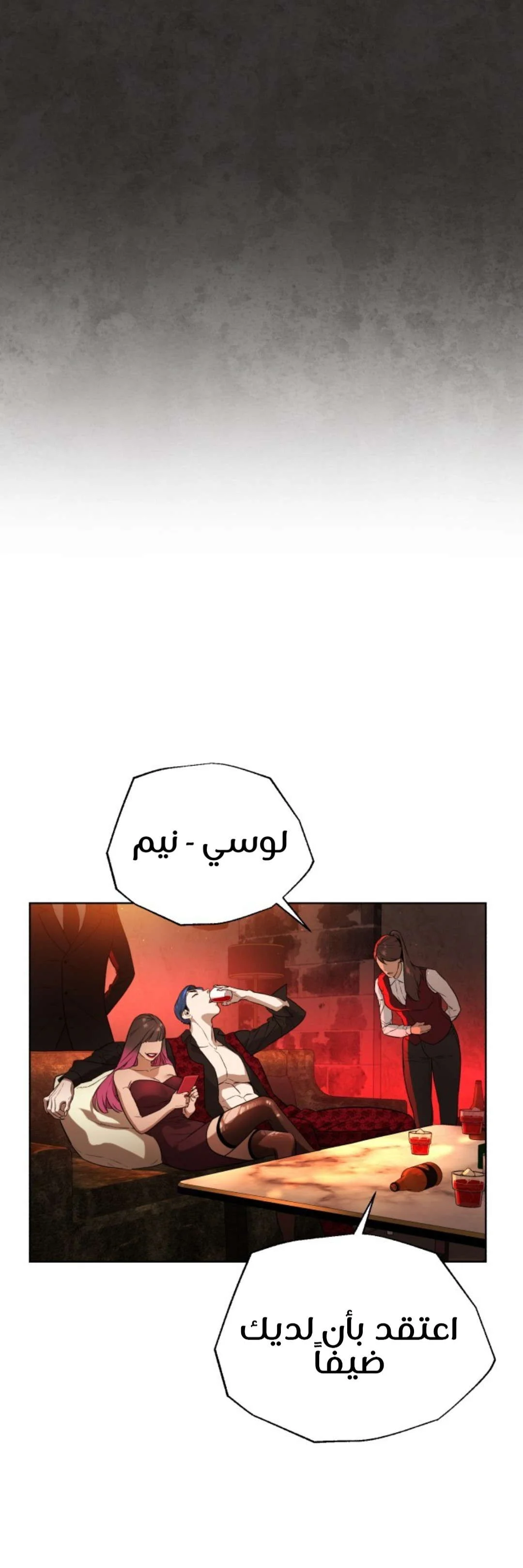Read White Blood AR Manga Online