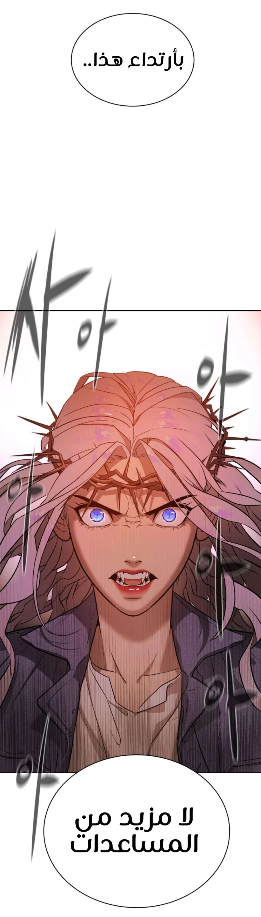 Read White Blood AR Manga Online