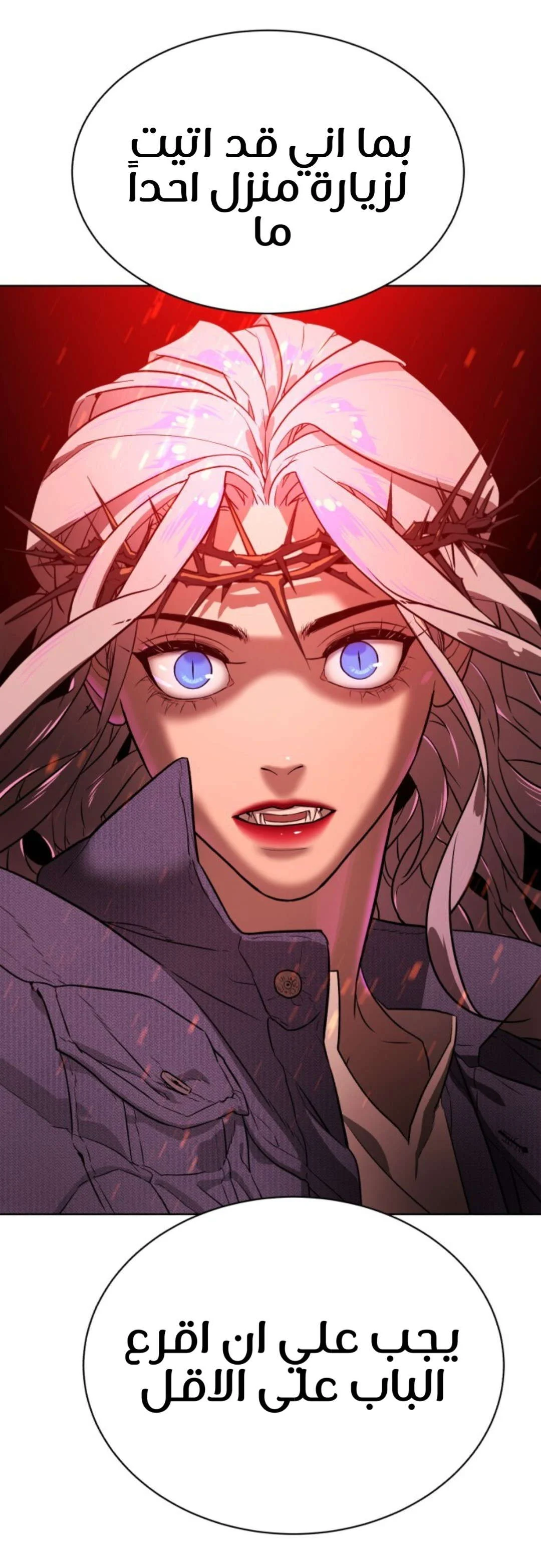 Read White Blood AR Manga Online