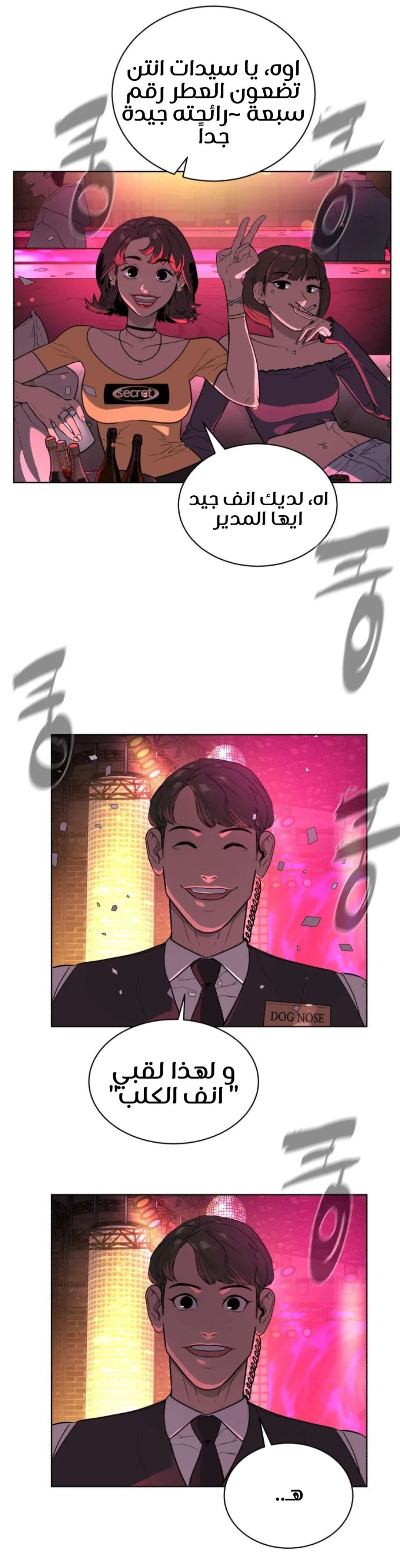 Read White Blood AR Manga Online