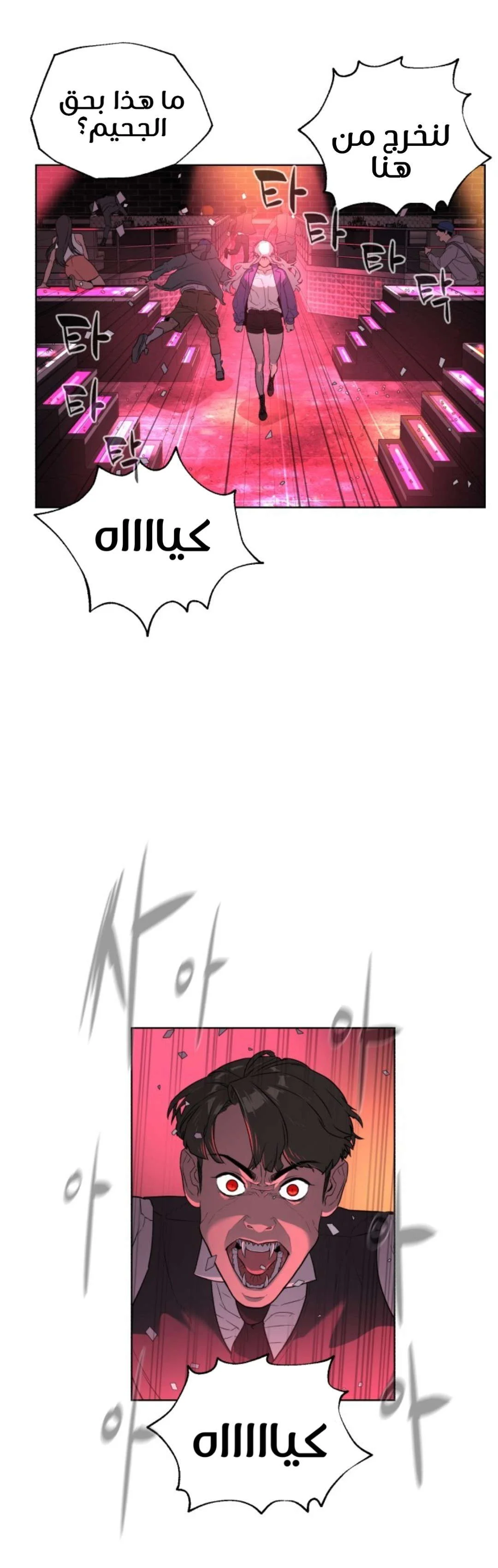 Read White Blood AR Manga Online
