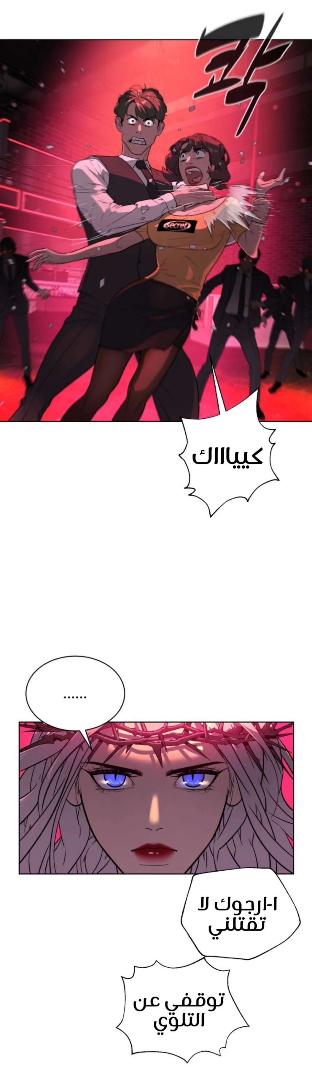 Read White Blood AR Manga Online