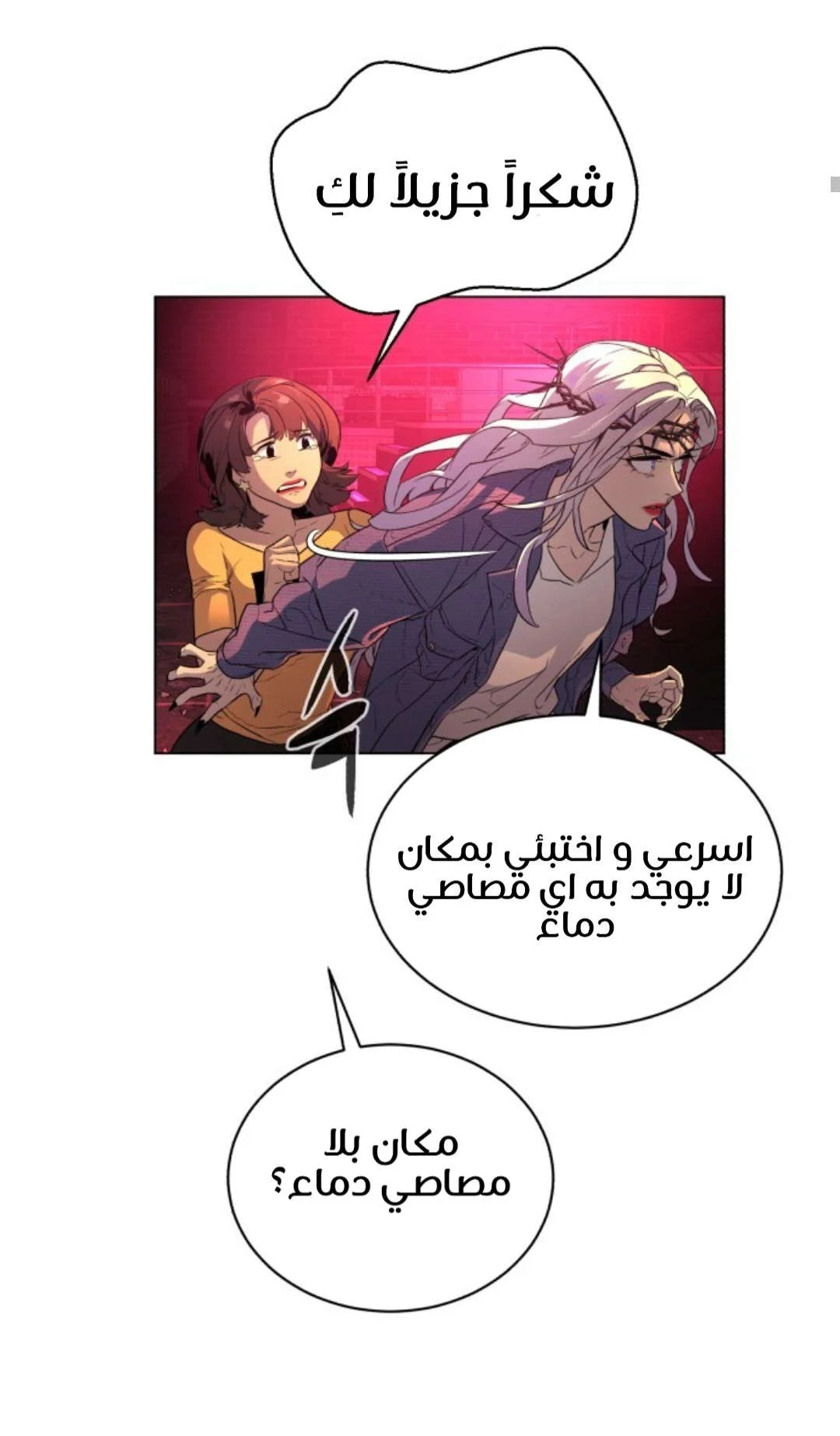 Read White Blood AR Manga Online