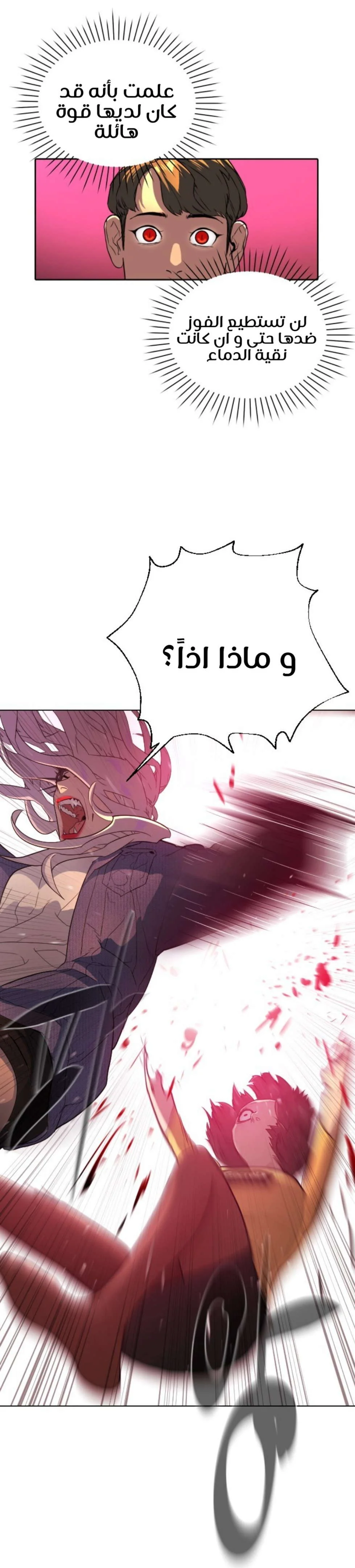 Read White Blood AR Manga Online