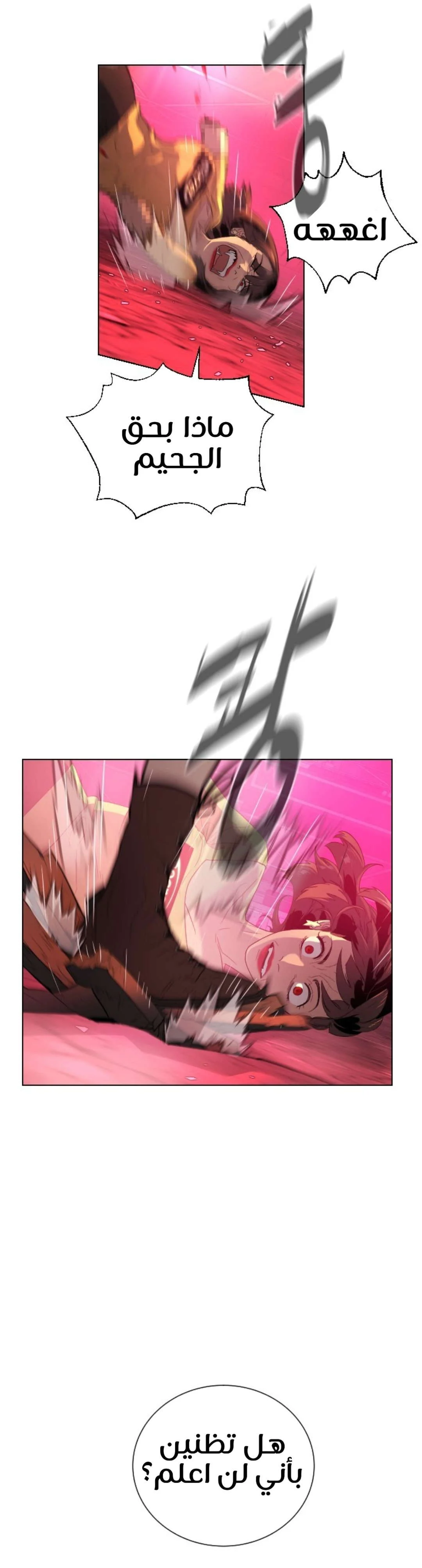 Read White Blood AR Manga Online