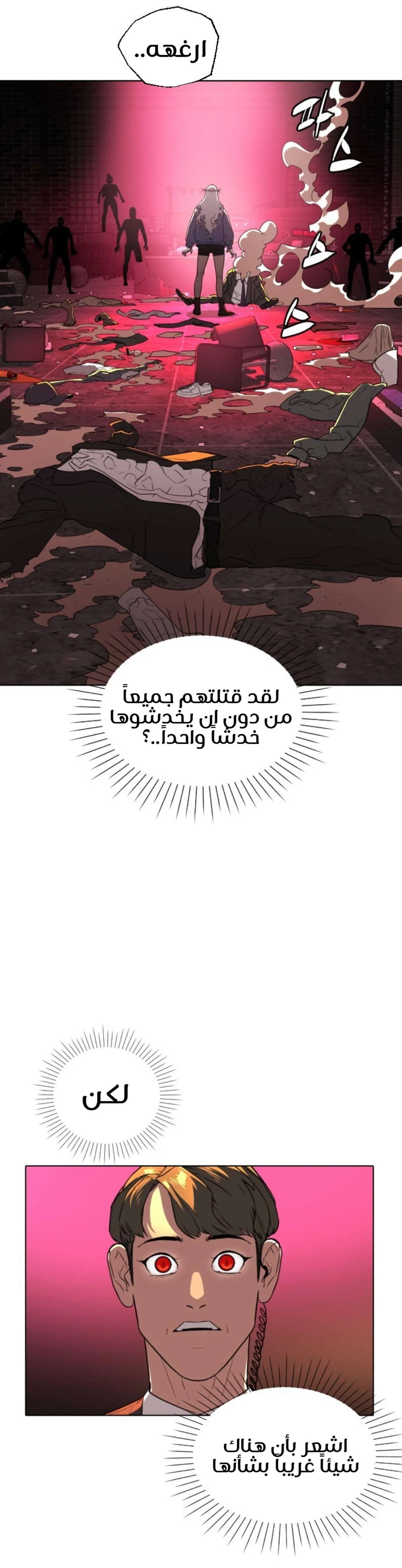 Read White Blood AR Manga Online