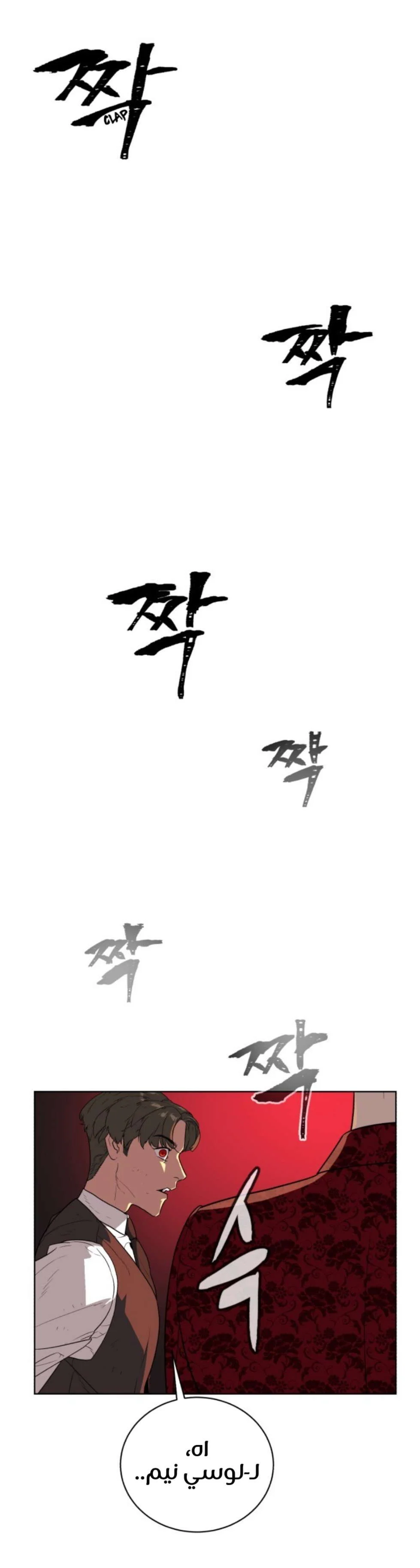 Read White Blood AR Manga Online