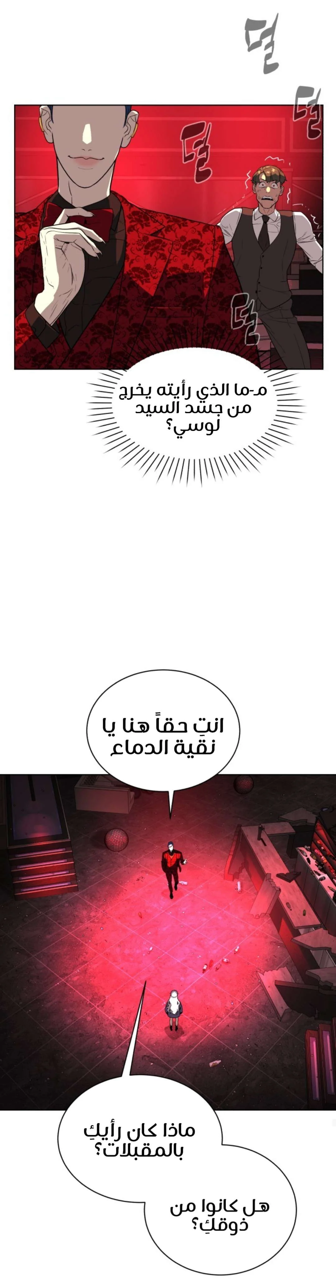 Read White Blood AR Manga Online