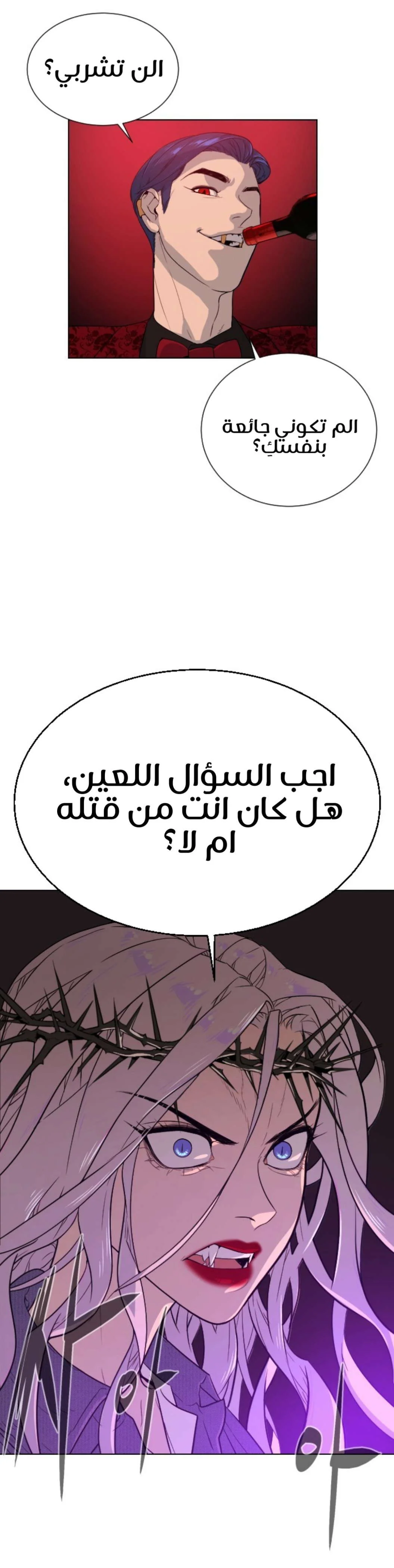 Read White Blood AR Manga Online