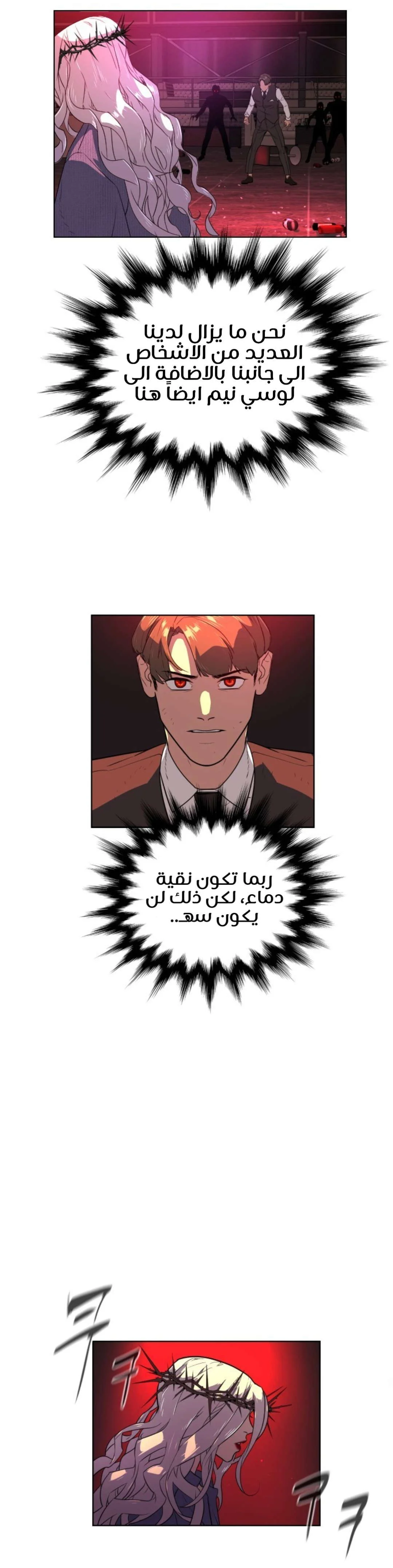 Read White Blood AR Manga Online