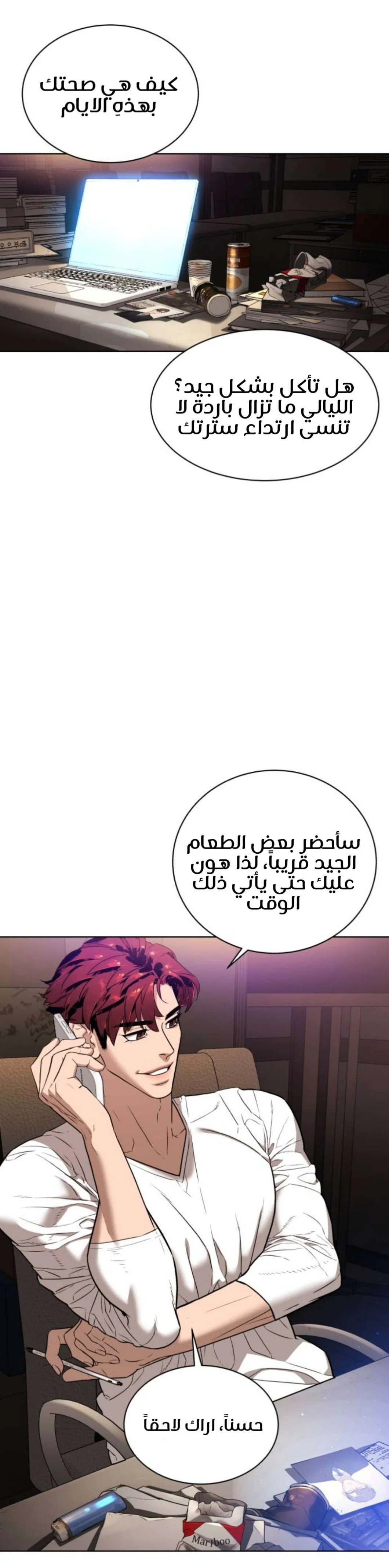 Read White Blood AR Manga Online