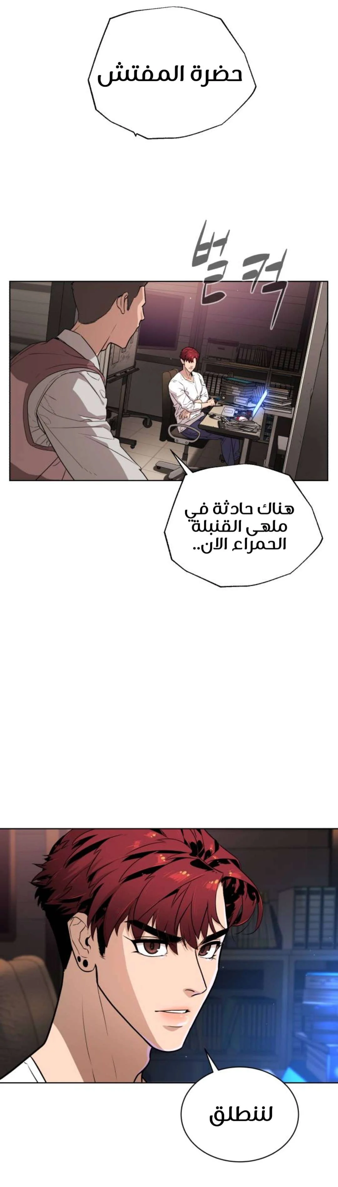 Read White Blood AR Manga Online