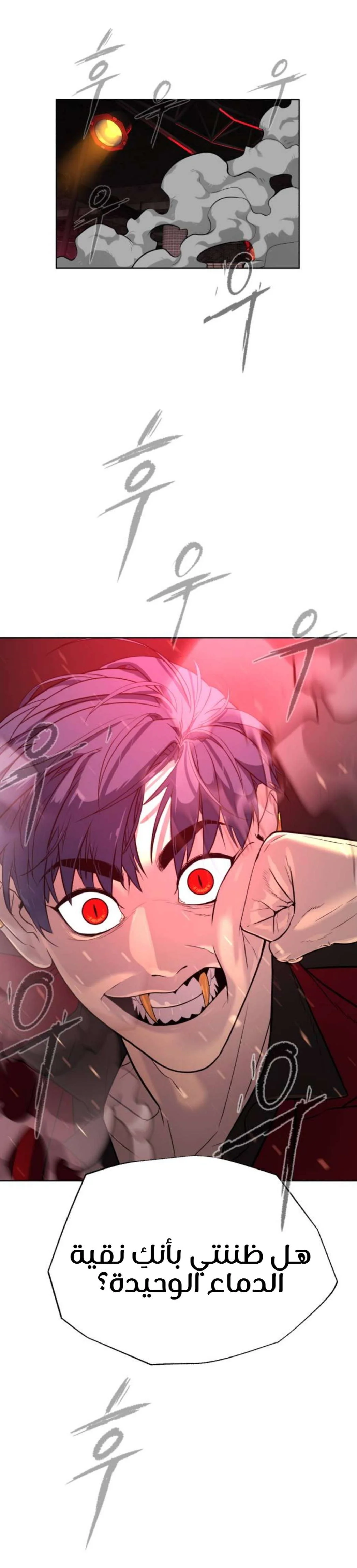 Read White Blood AR Manga Online