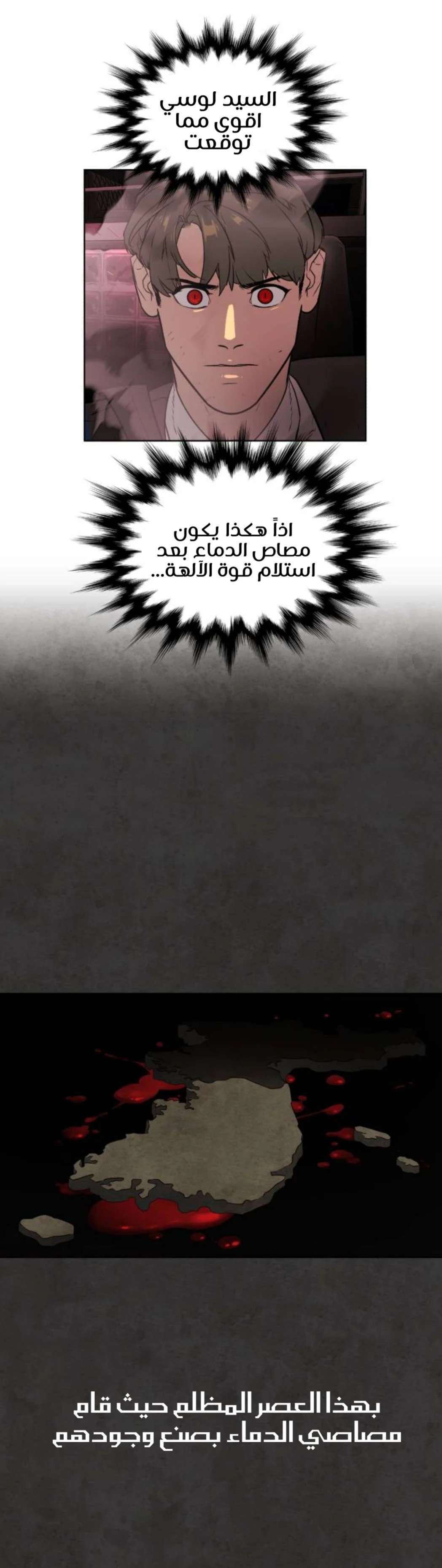 Read White Blood AR Manga Online