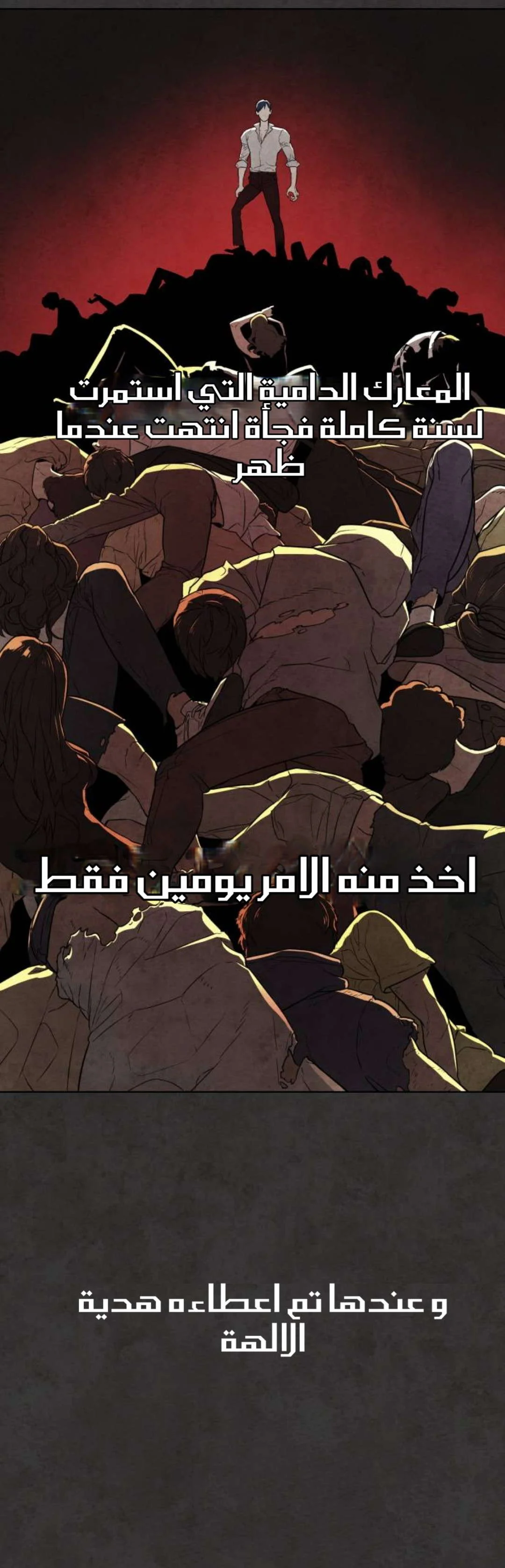 Read White Blood AR Manga Online