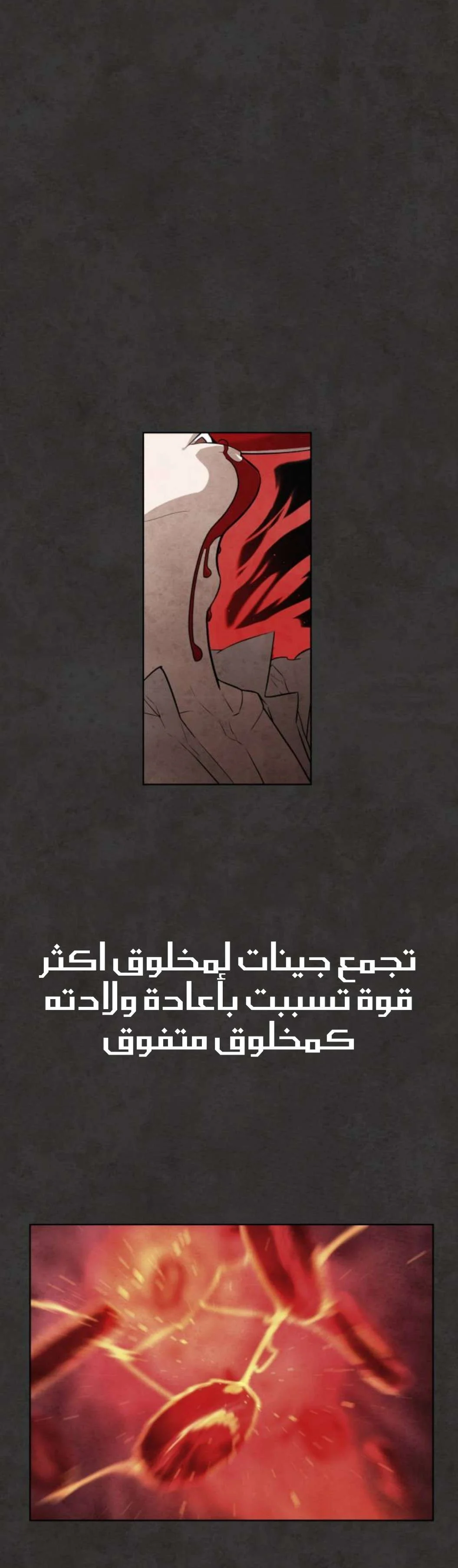 Read White Blood AR Manga Online