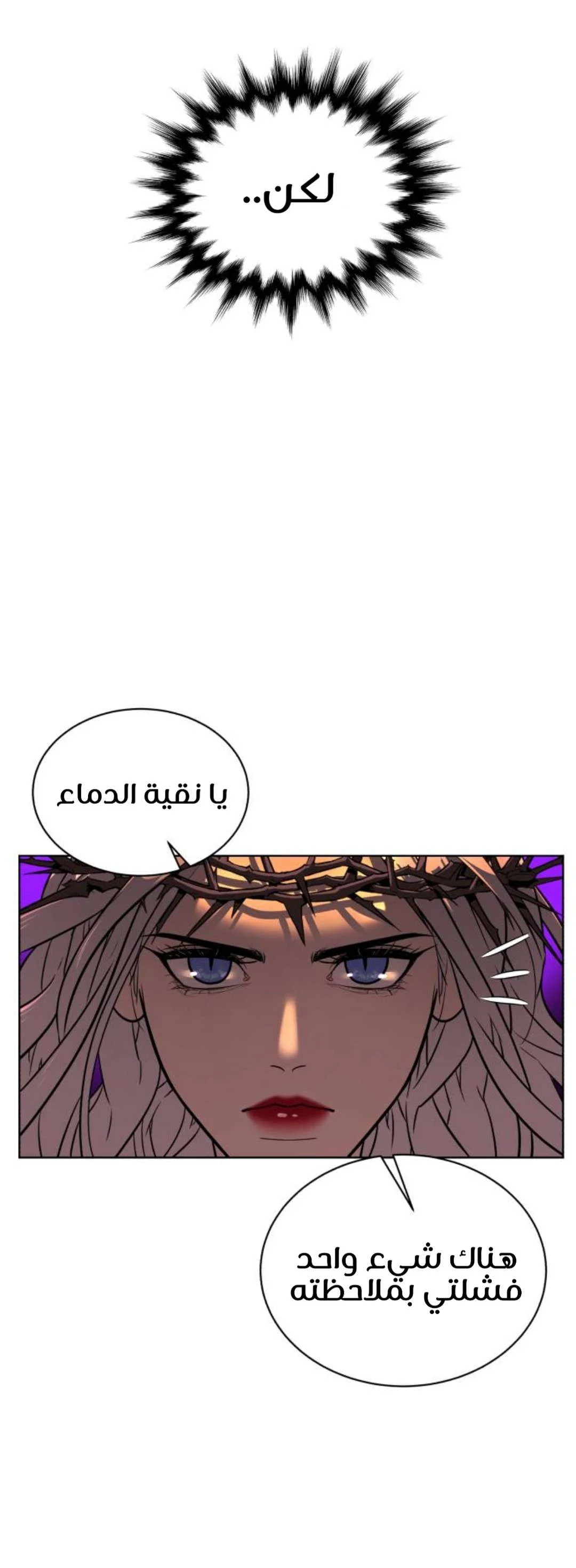 Read White Blood AR Manga Online
