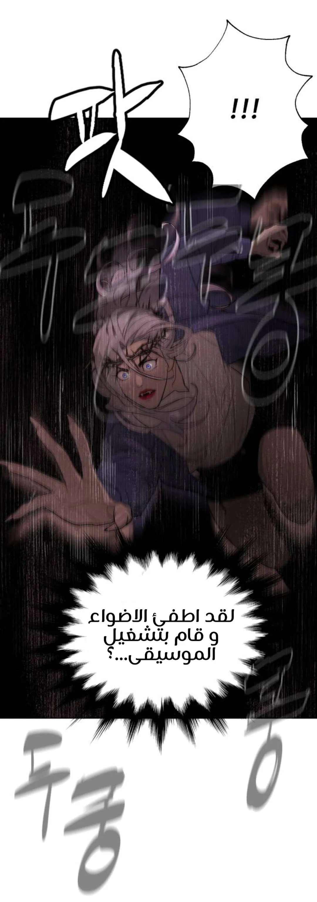 Read White Blood AR Manga Online