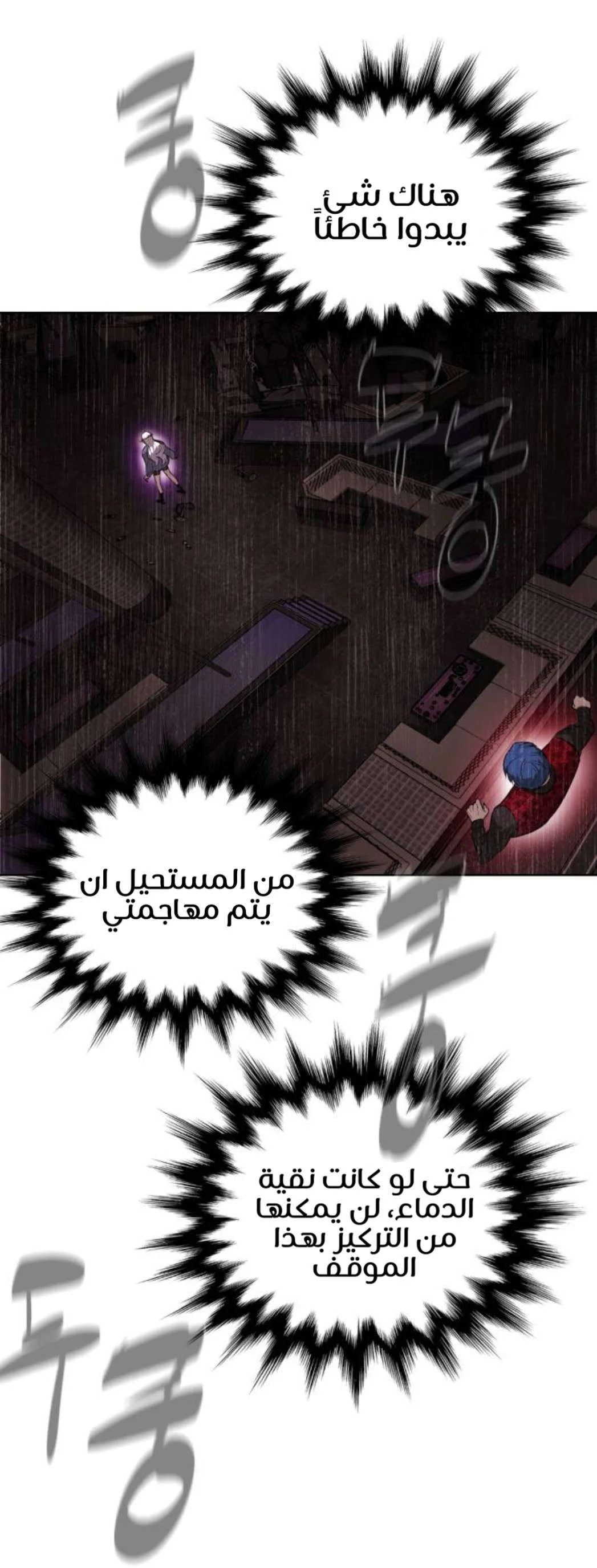 Read White Blood AR Manga Online