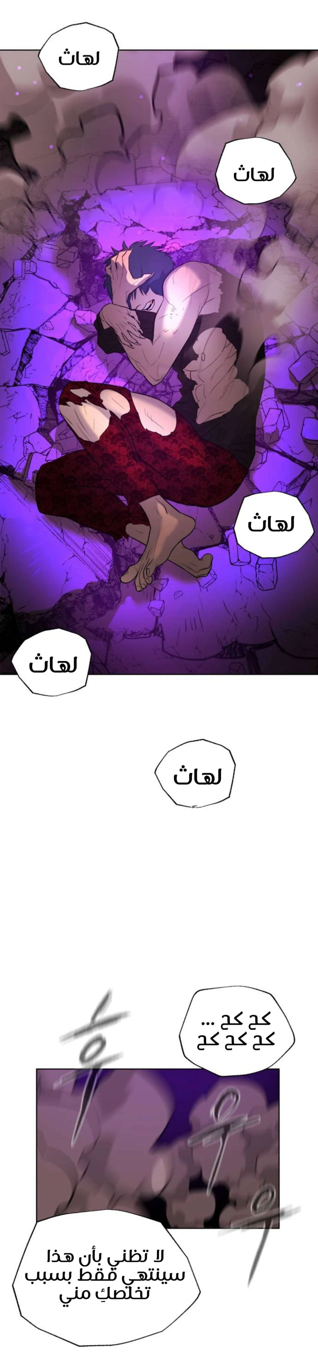 Read White Blood AR Manga Online