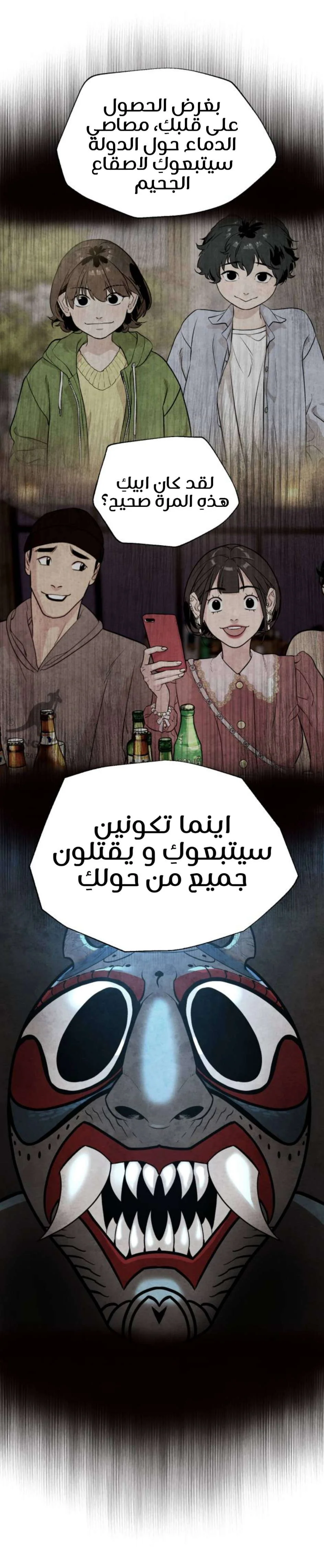 Read White Blood AR Manga Online