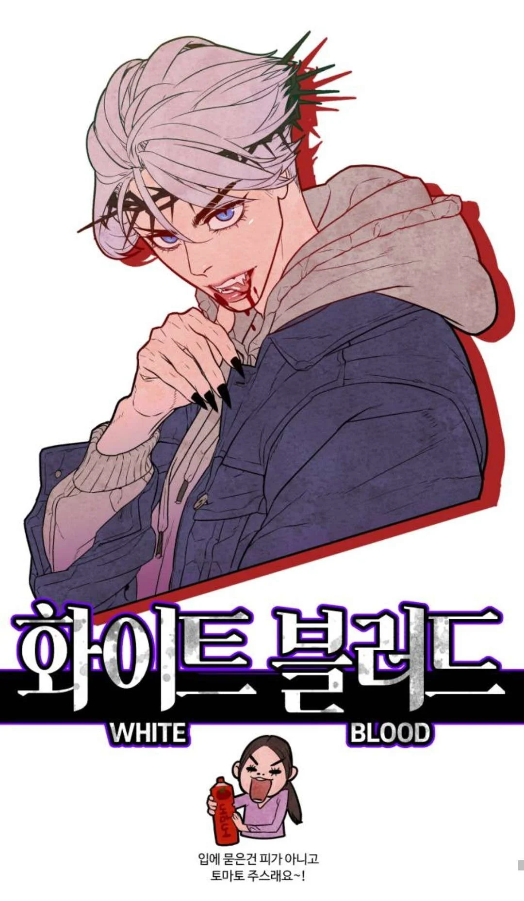 Read White Blood AR Manga Online