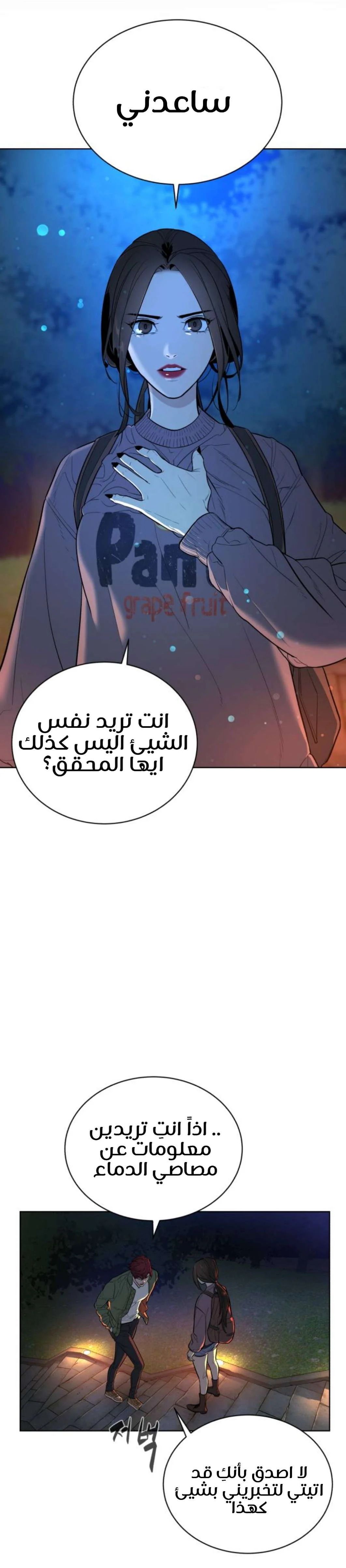 Read White Blood AR Manga Online