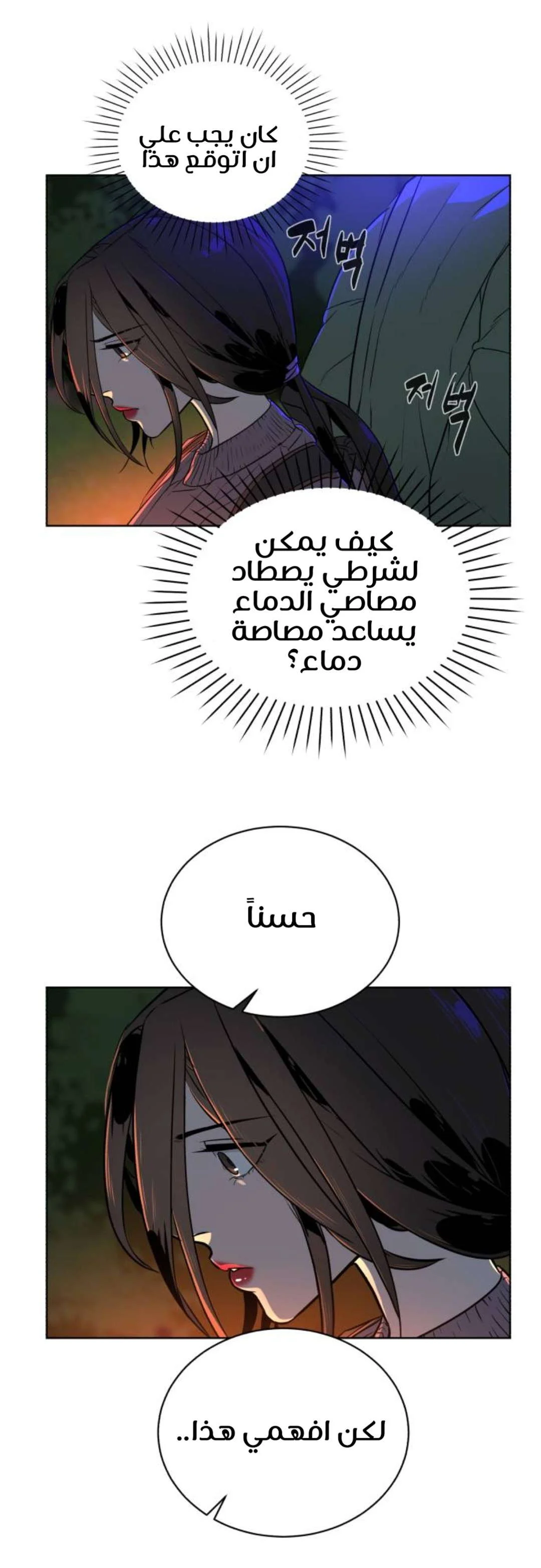 Read White Blood AR Manga Online