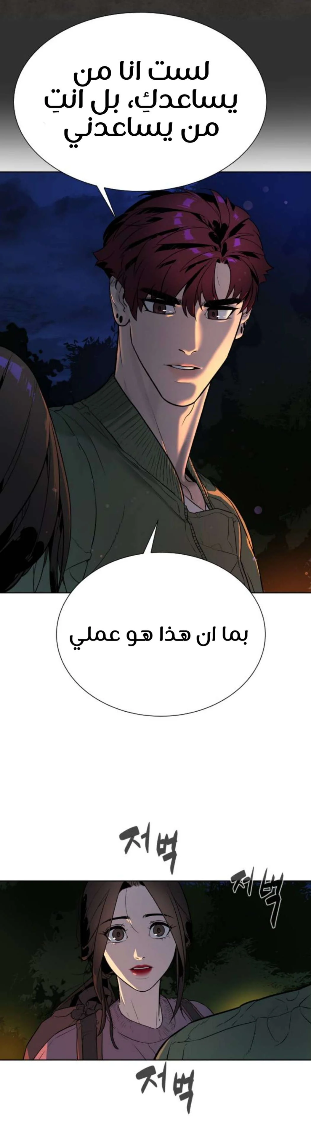 Read White Blood AR Manga Online