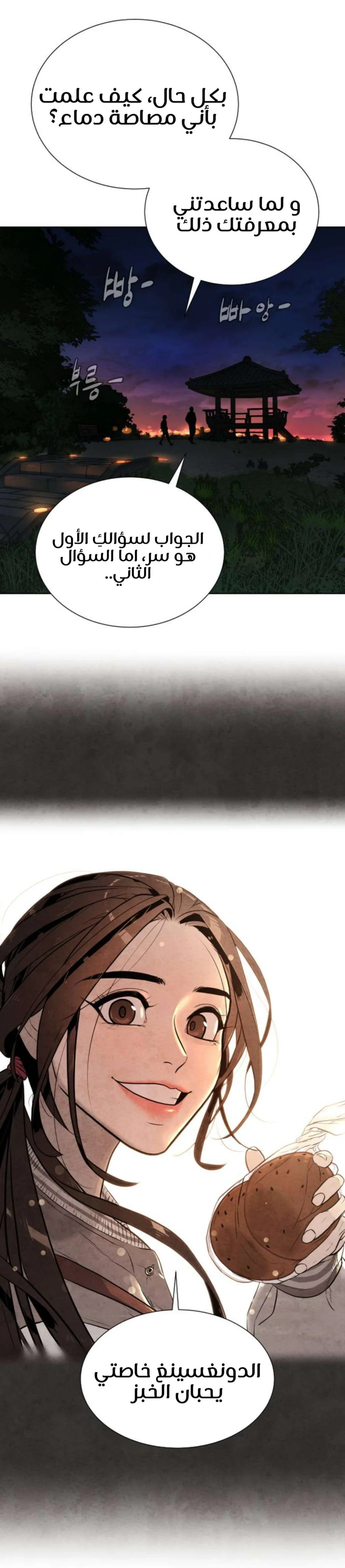 Read White Blood AR Manga Online