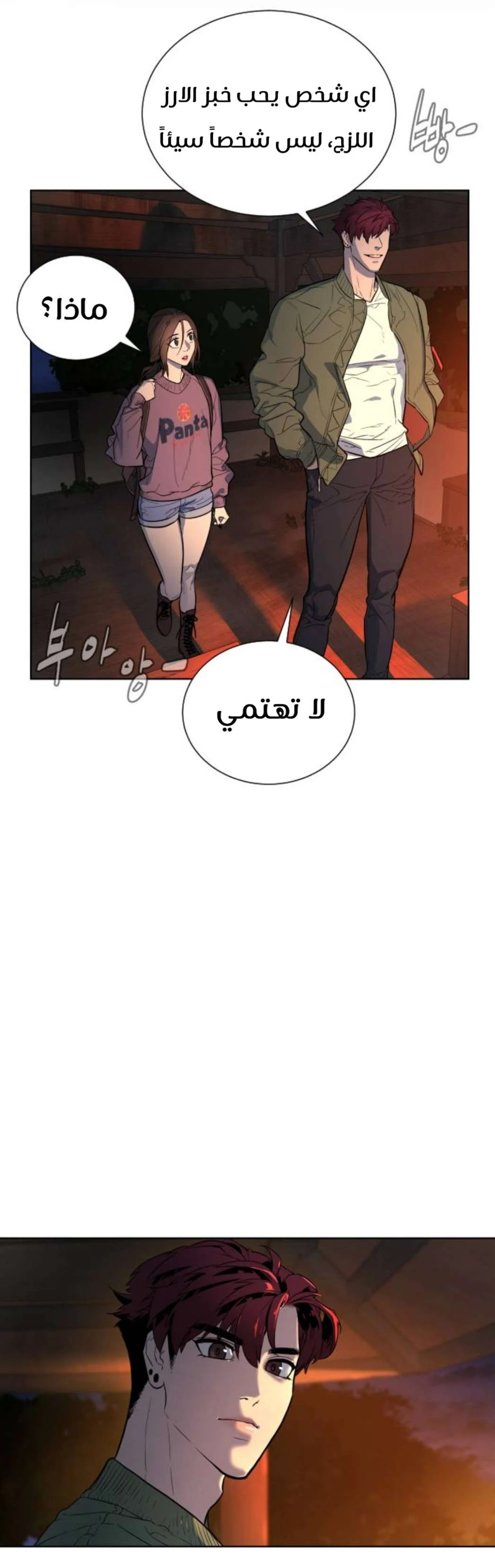 Read White Blood AR Manga Online