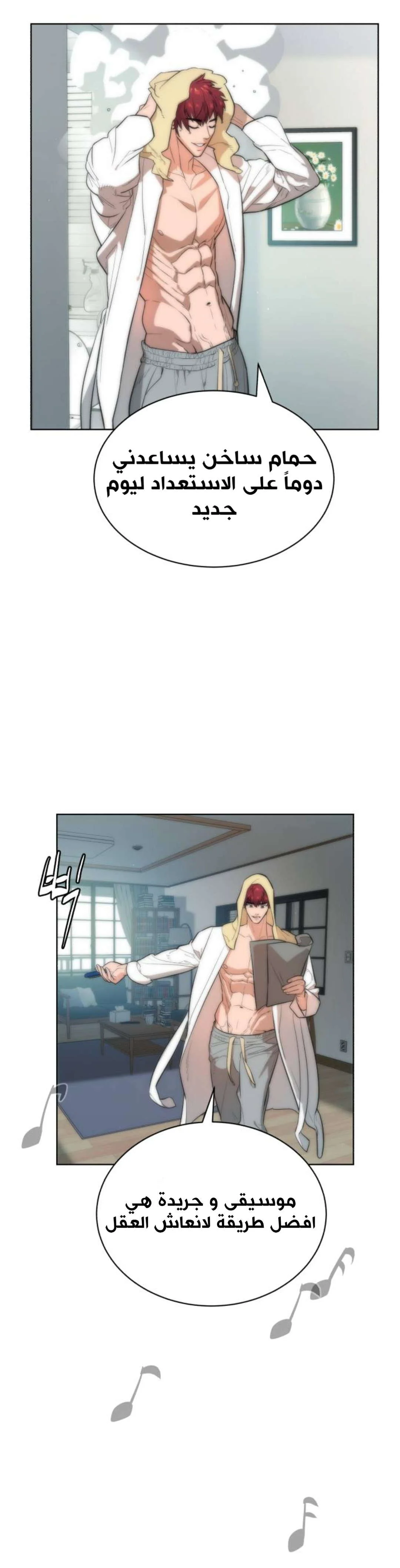 Read White Blood AR Manga Online