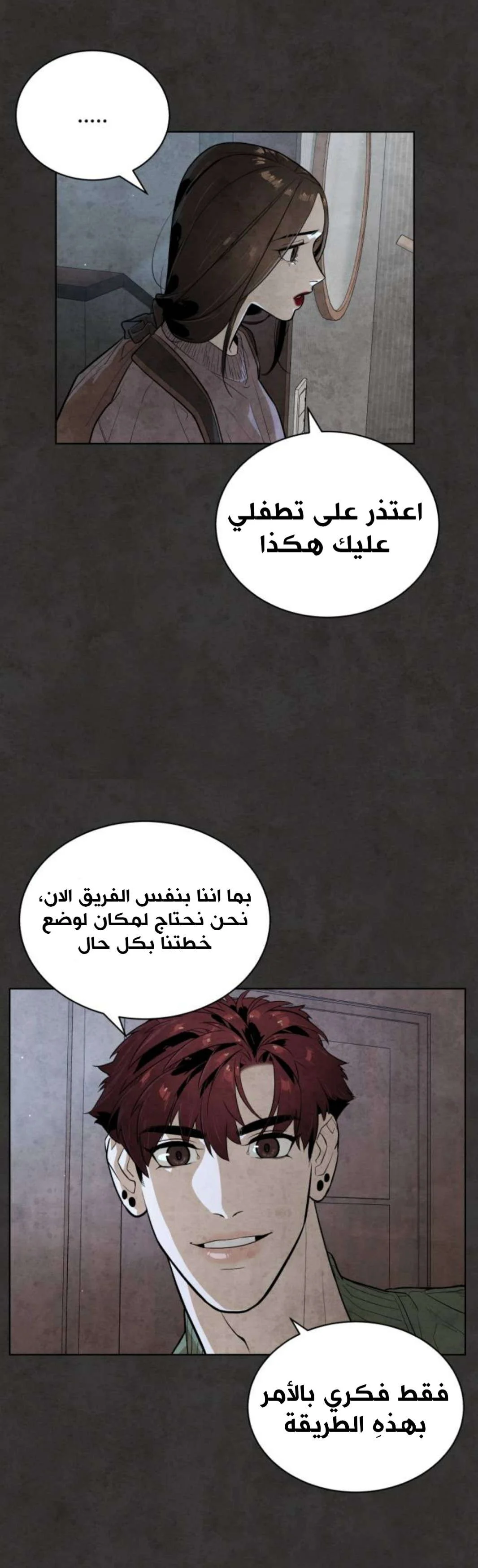 Read White Blood AR Manga Online