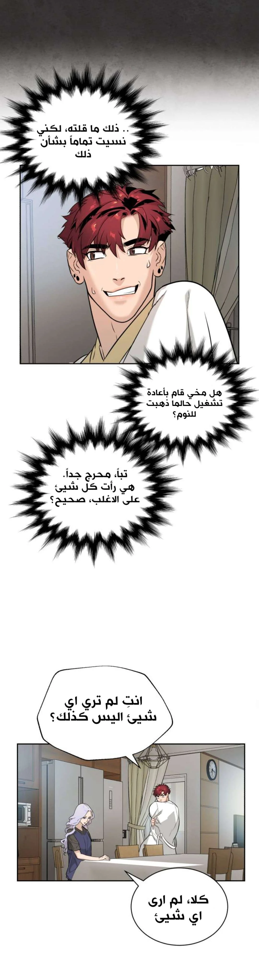 Read White Blood AR Manga Online
