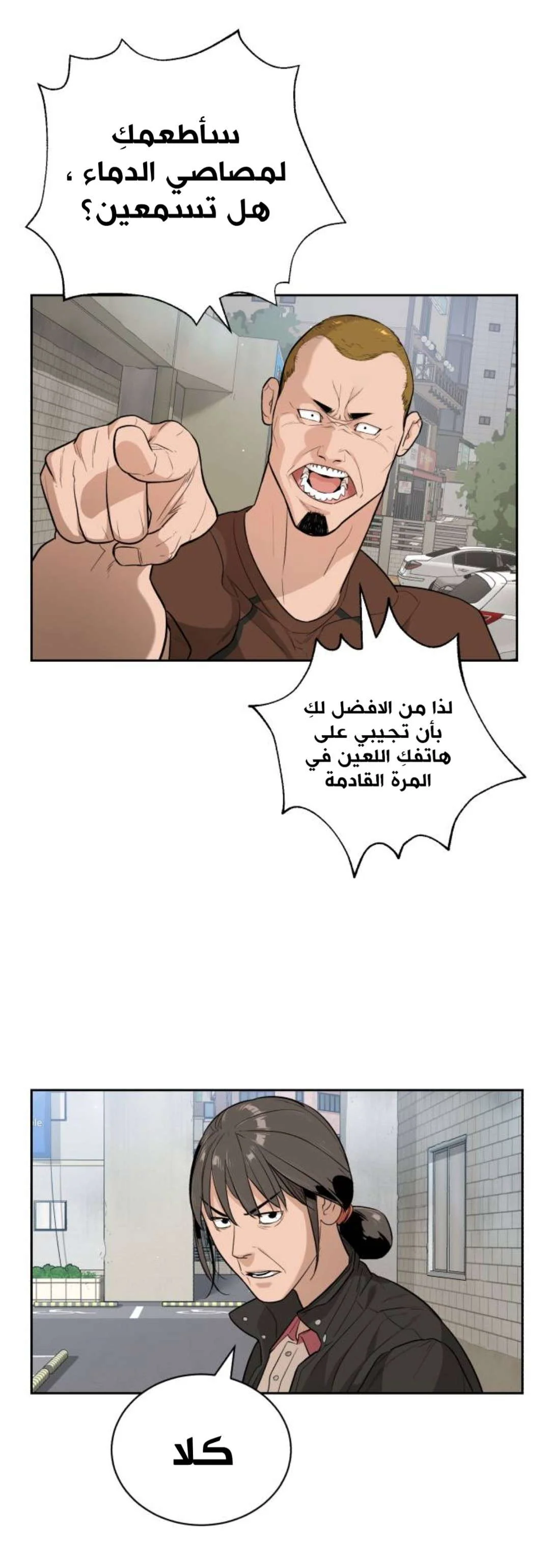 Read White Blood AR Manga Online