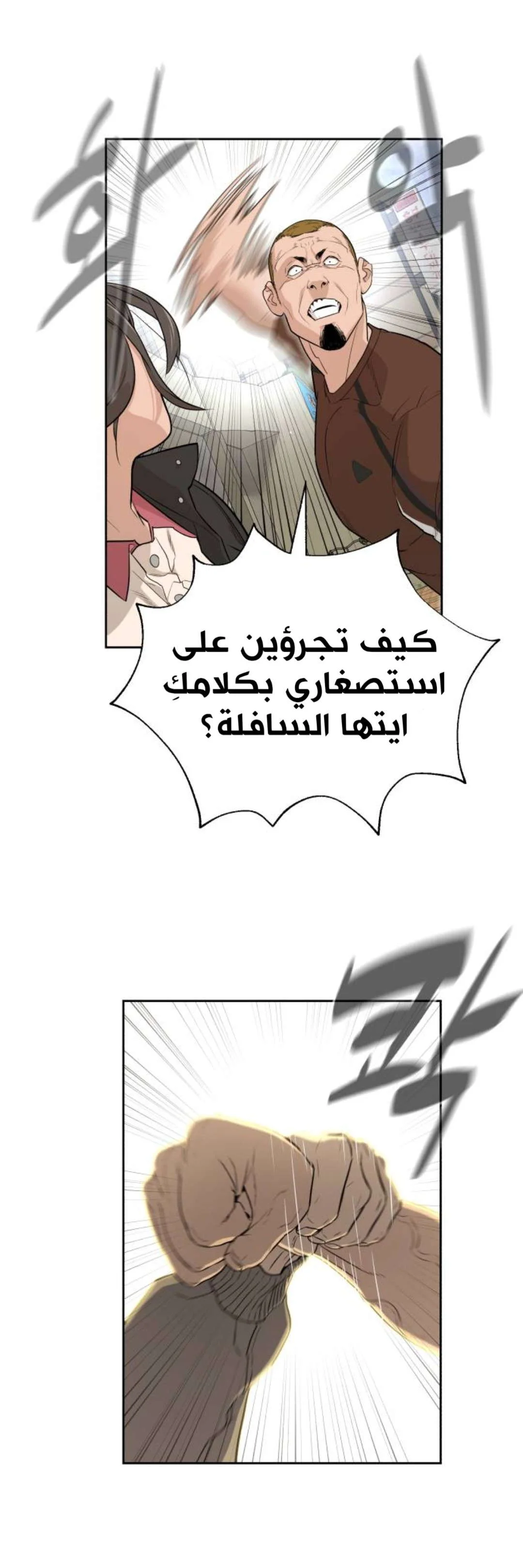 Read White Blood AR Manga Online