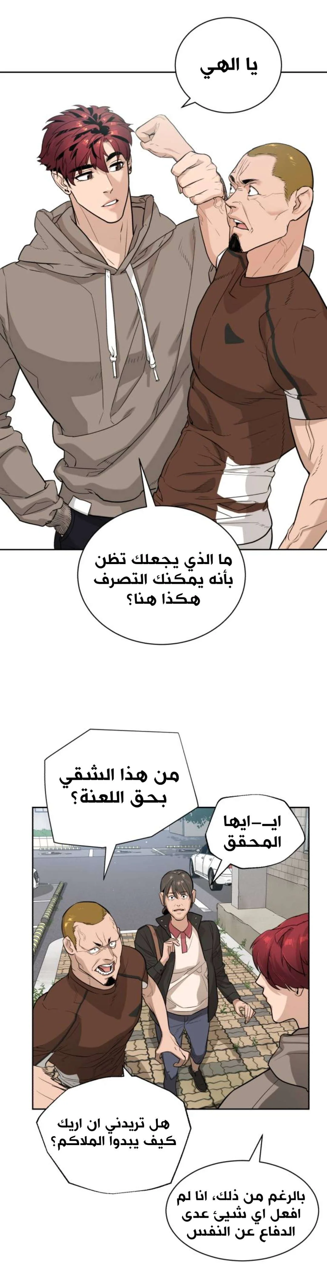 Read White Blood AR Manga Online