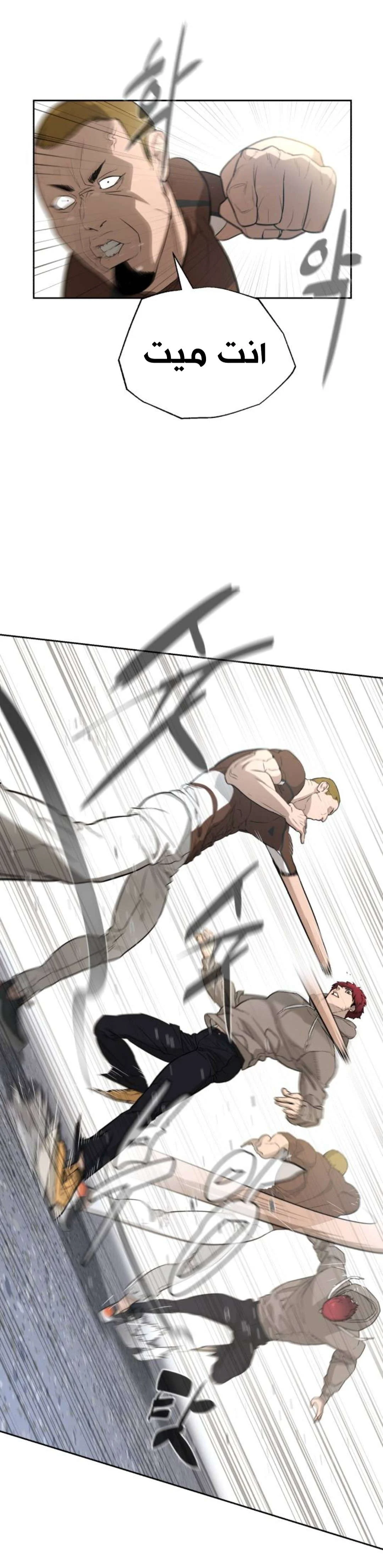 Read White Blood AR Manga Online