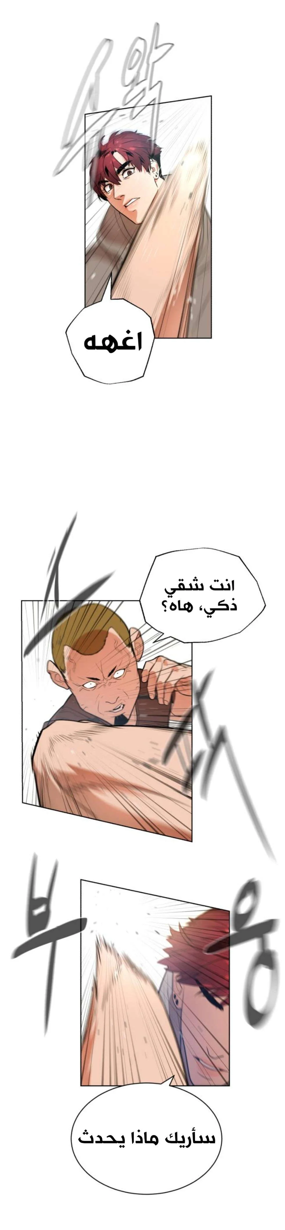 Read White Blood AR Manga Online